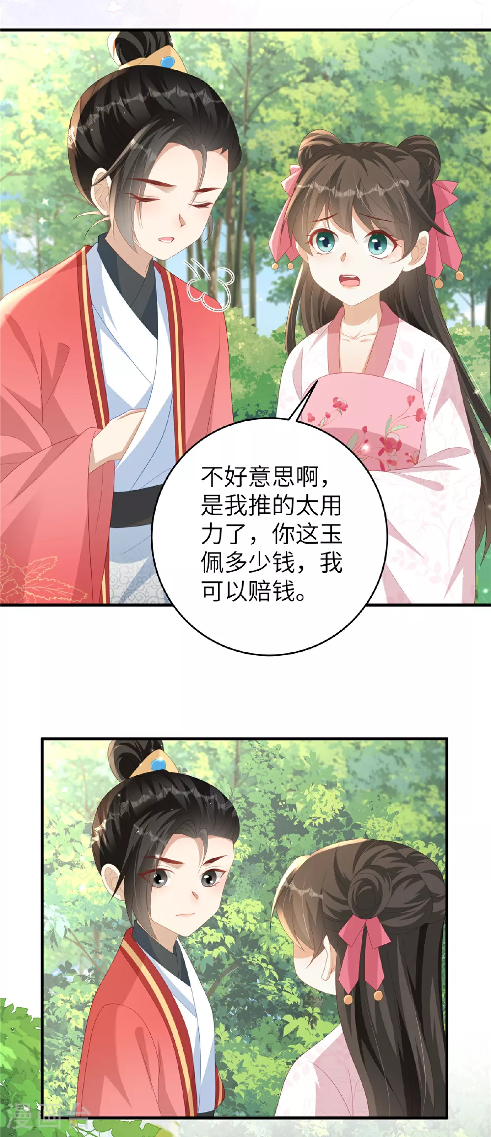 第78话 她，好可爱啊14