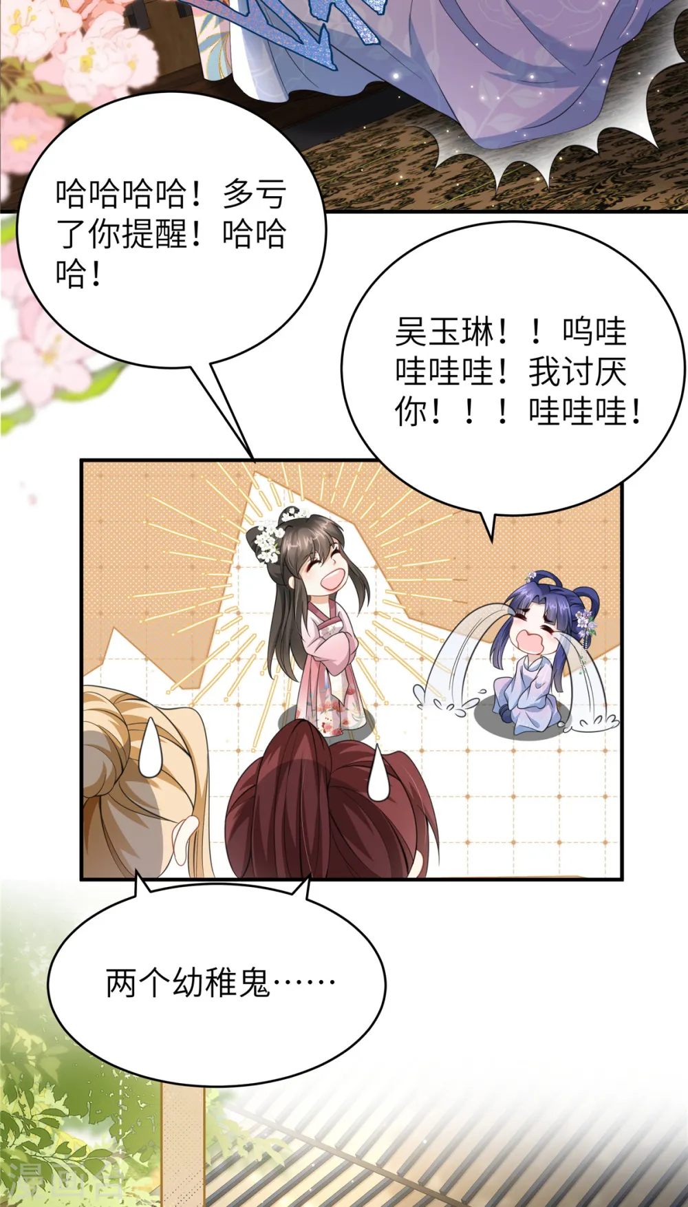 第34话 两个幼稚鬼12