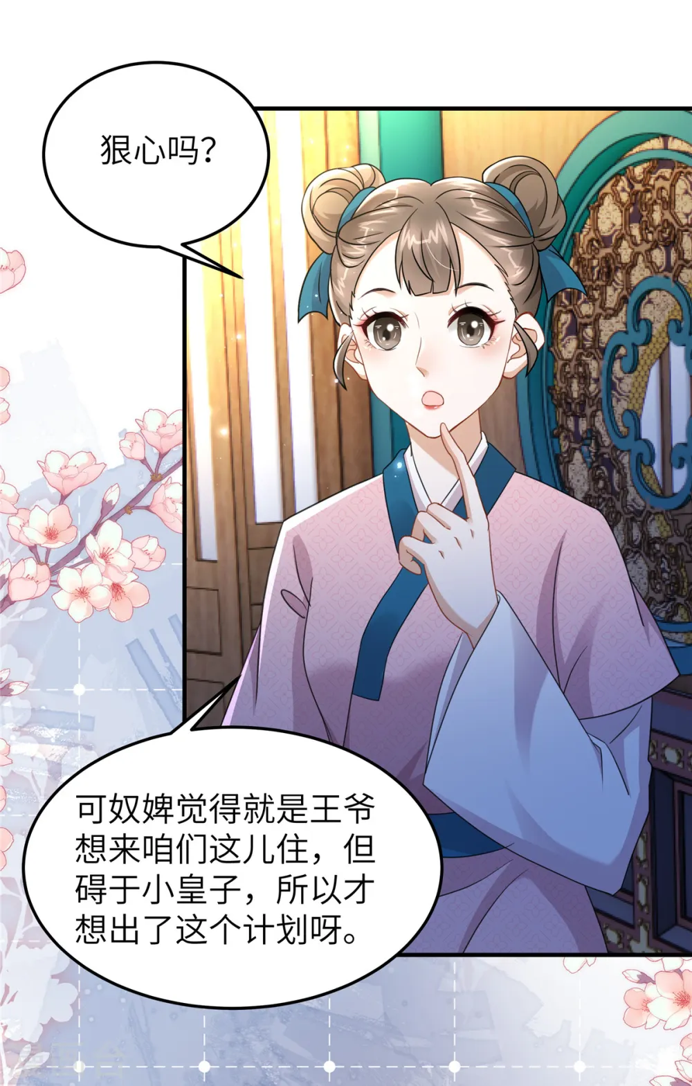 第28话 休妻就休妻！谁怕你12