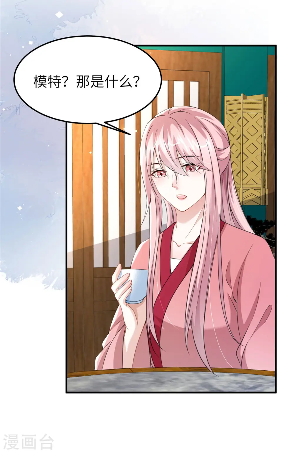 第37话 男人，引起我的注意？5