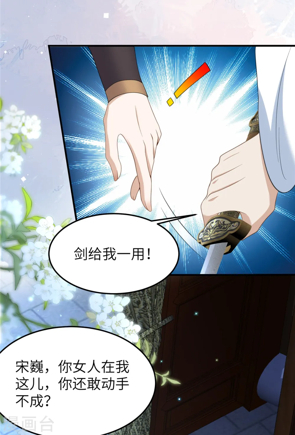 第40话 有刺客！15