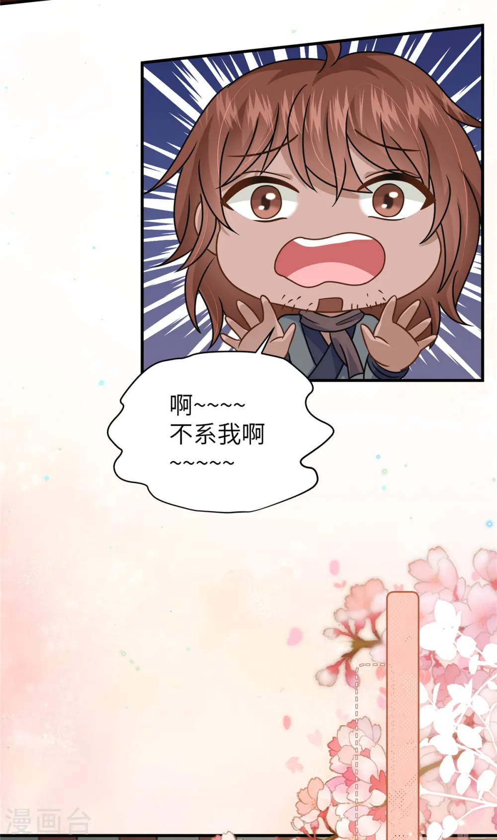 第57话 另起炉灶当保镖21