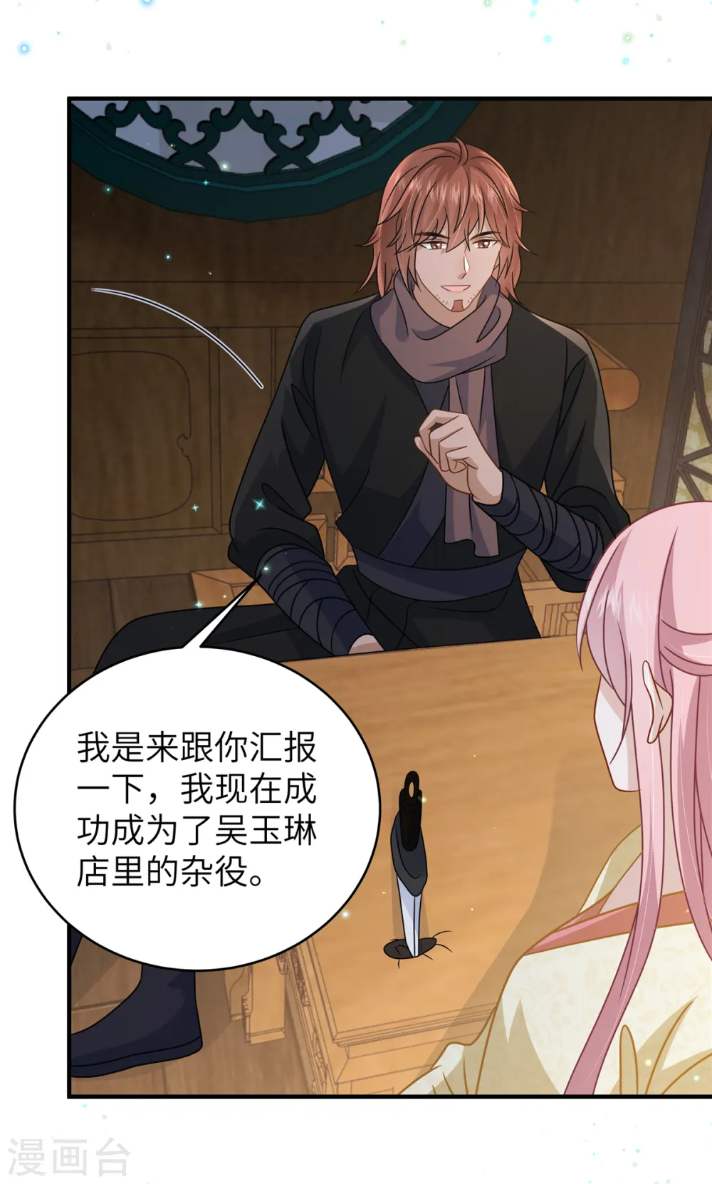 第56话 好久不见，公主殿下14