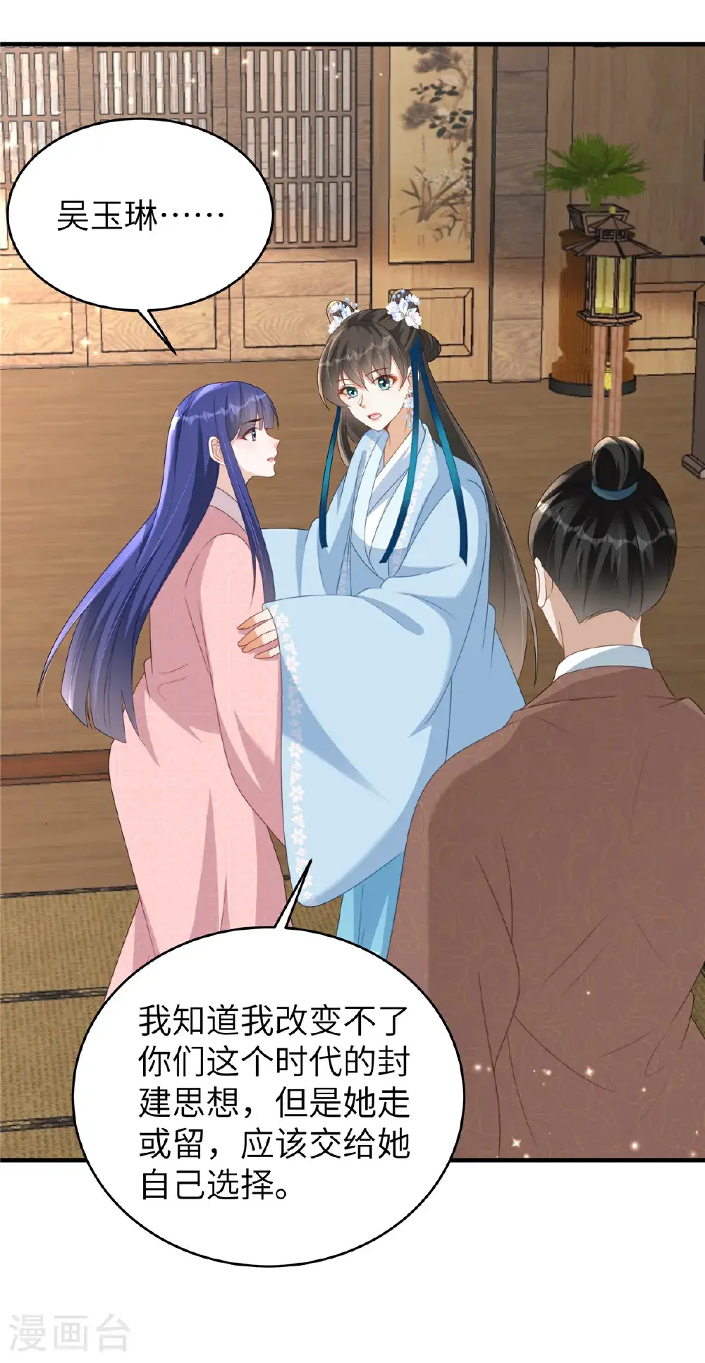 第82话 休书13