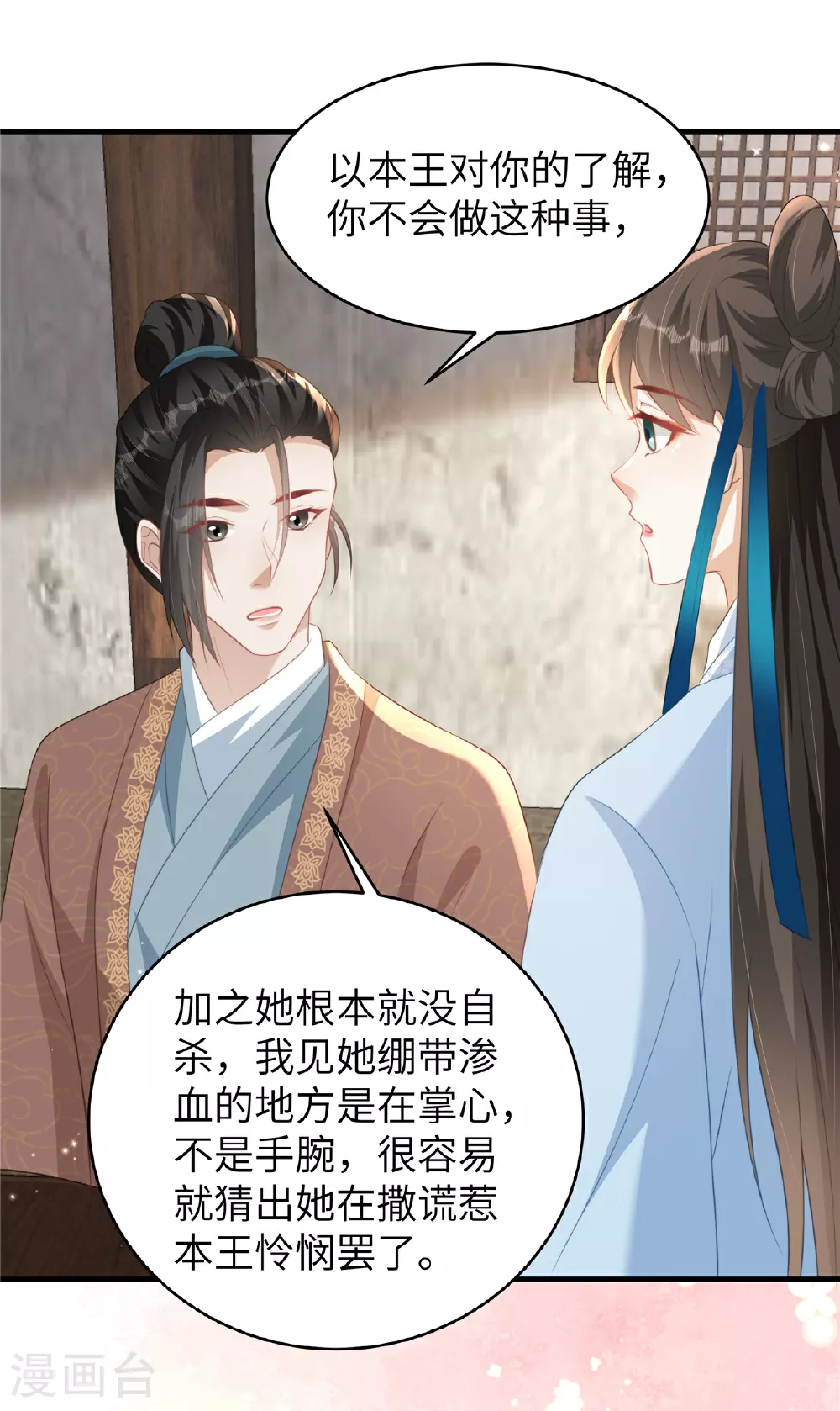 第75话 你心里有我1