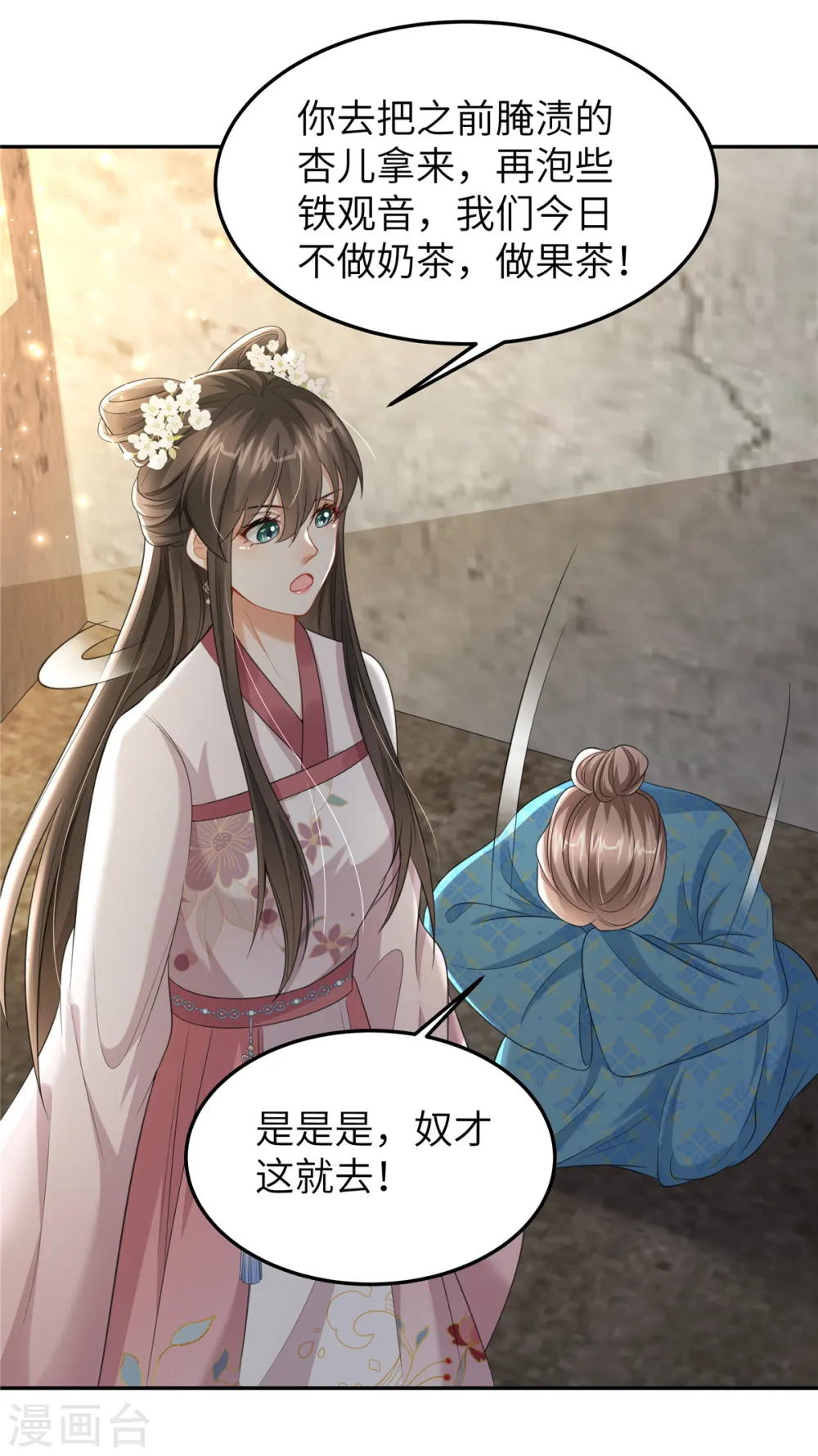 第33话 王爷发烧了12