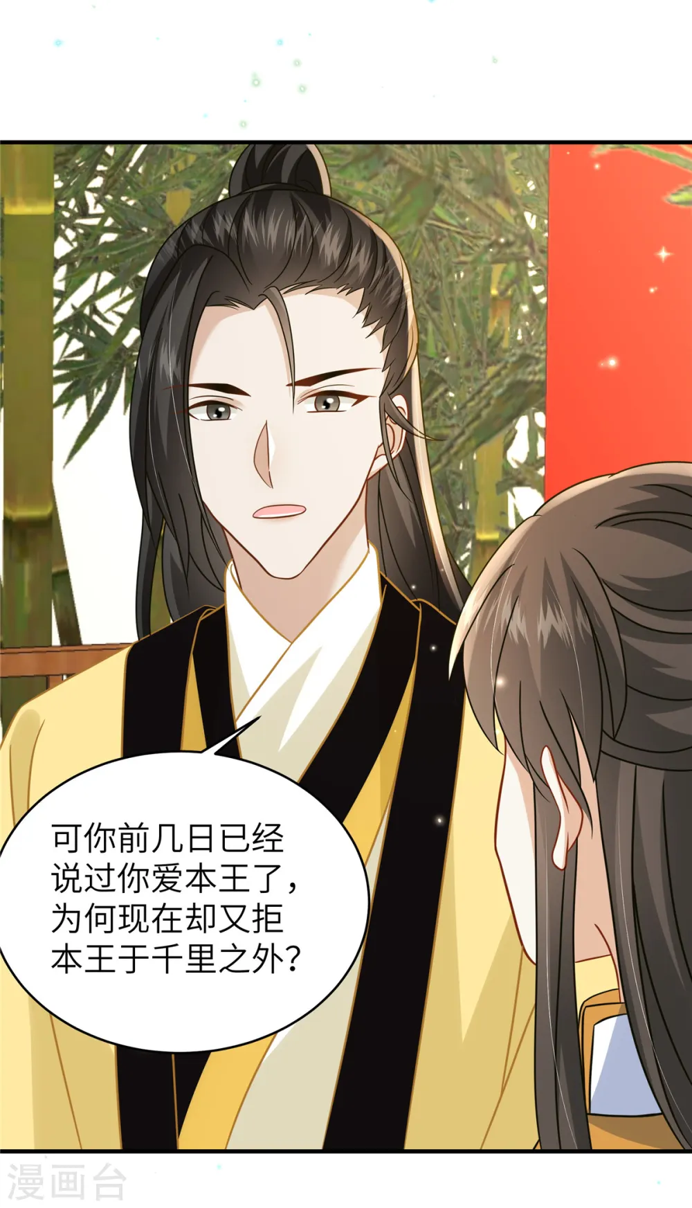 第55话 本王喂你16