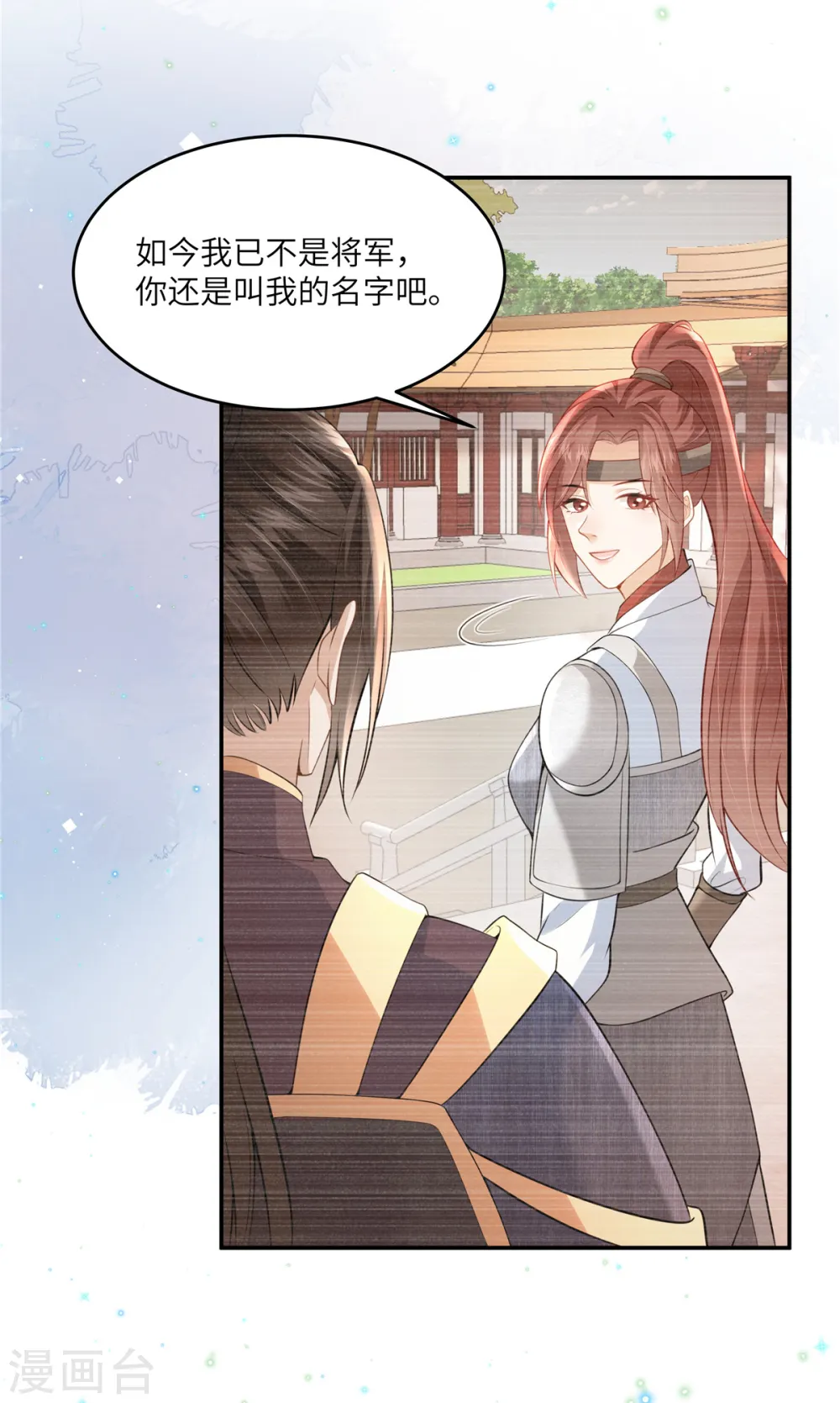 第59话 和他的过去6