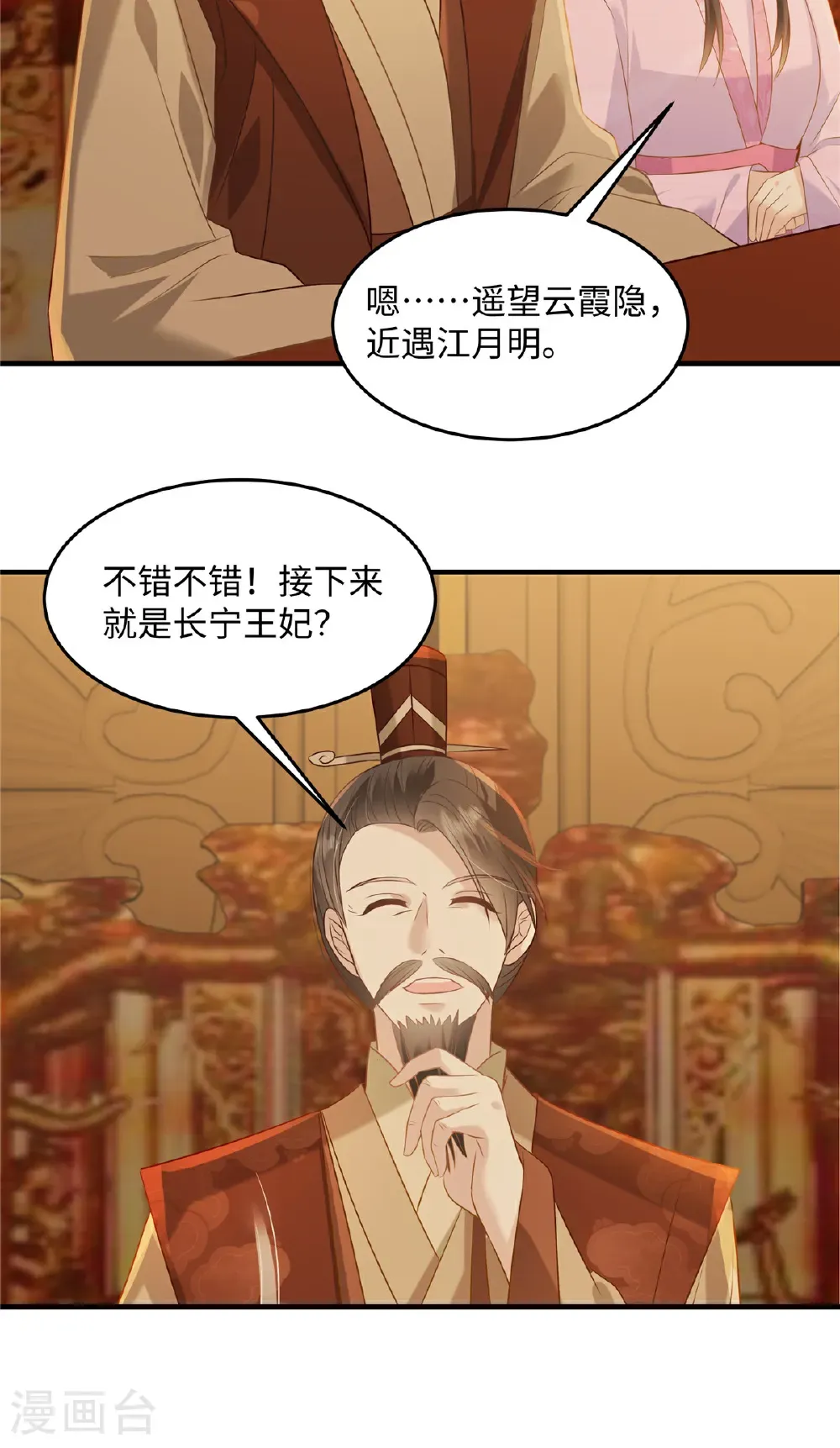 第87话 现代人对诗12