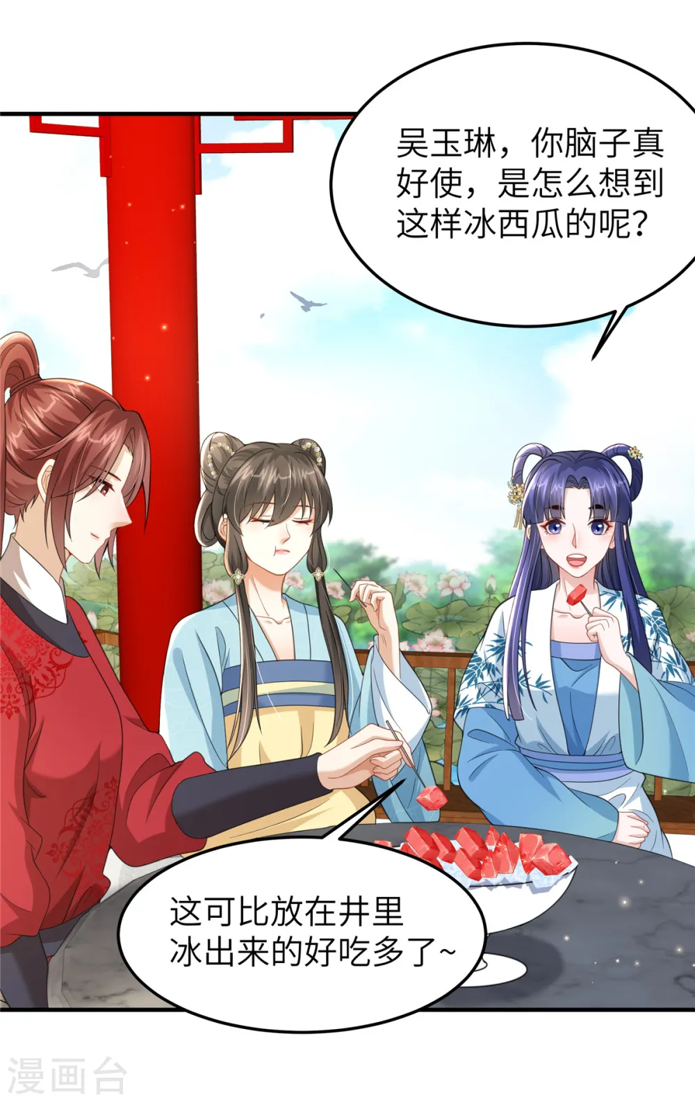 第43话 小侯爷登场7