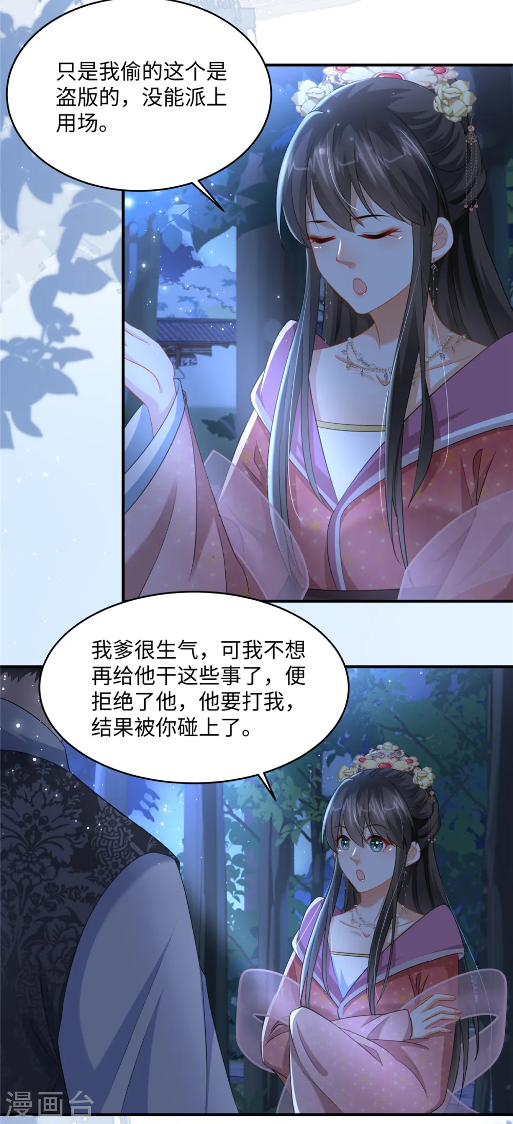 第22话 赚钱才是硬道理4