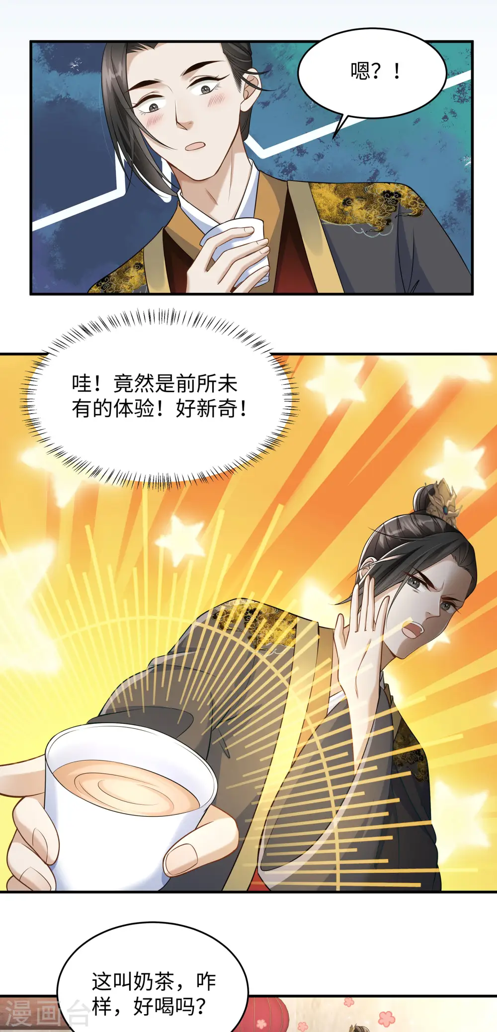 第6话 美人吐血了6