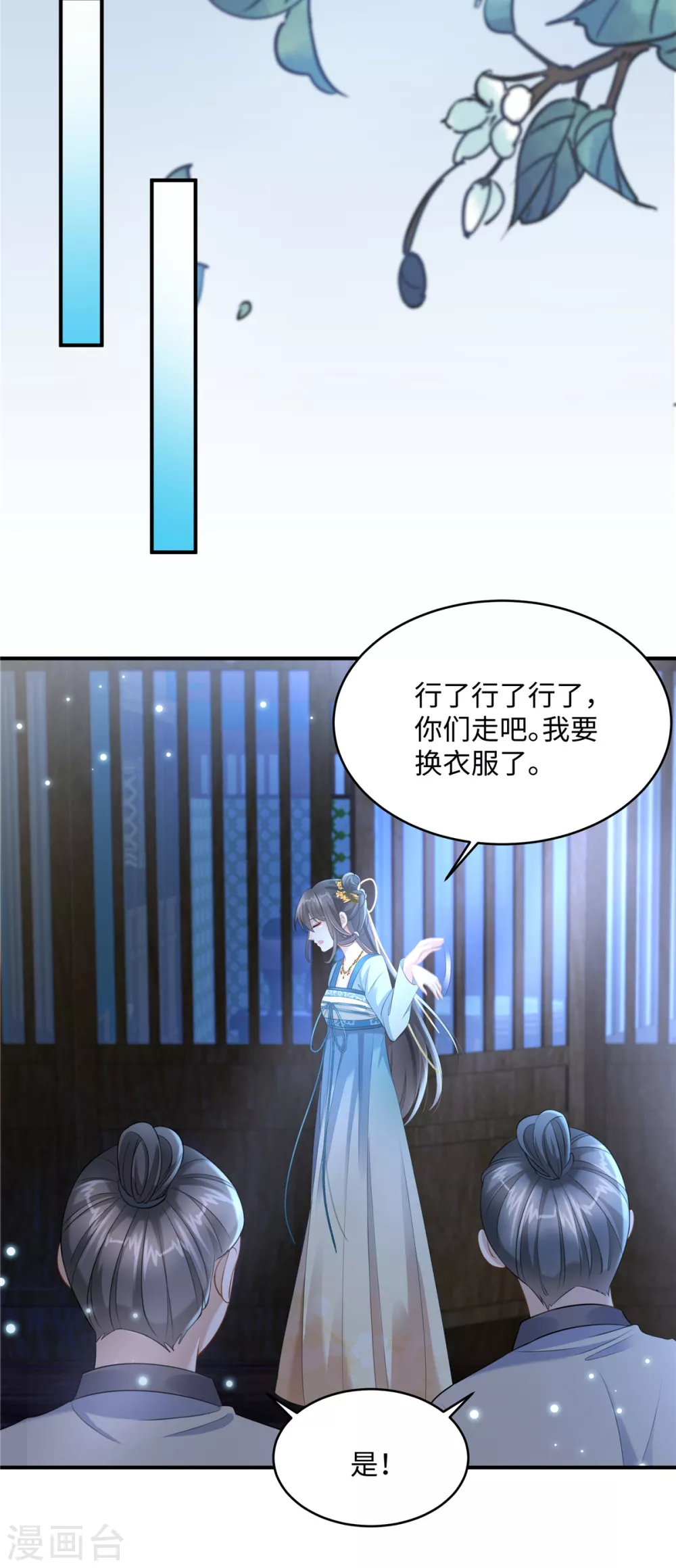第3话 卧底竟是我自己18