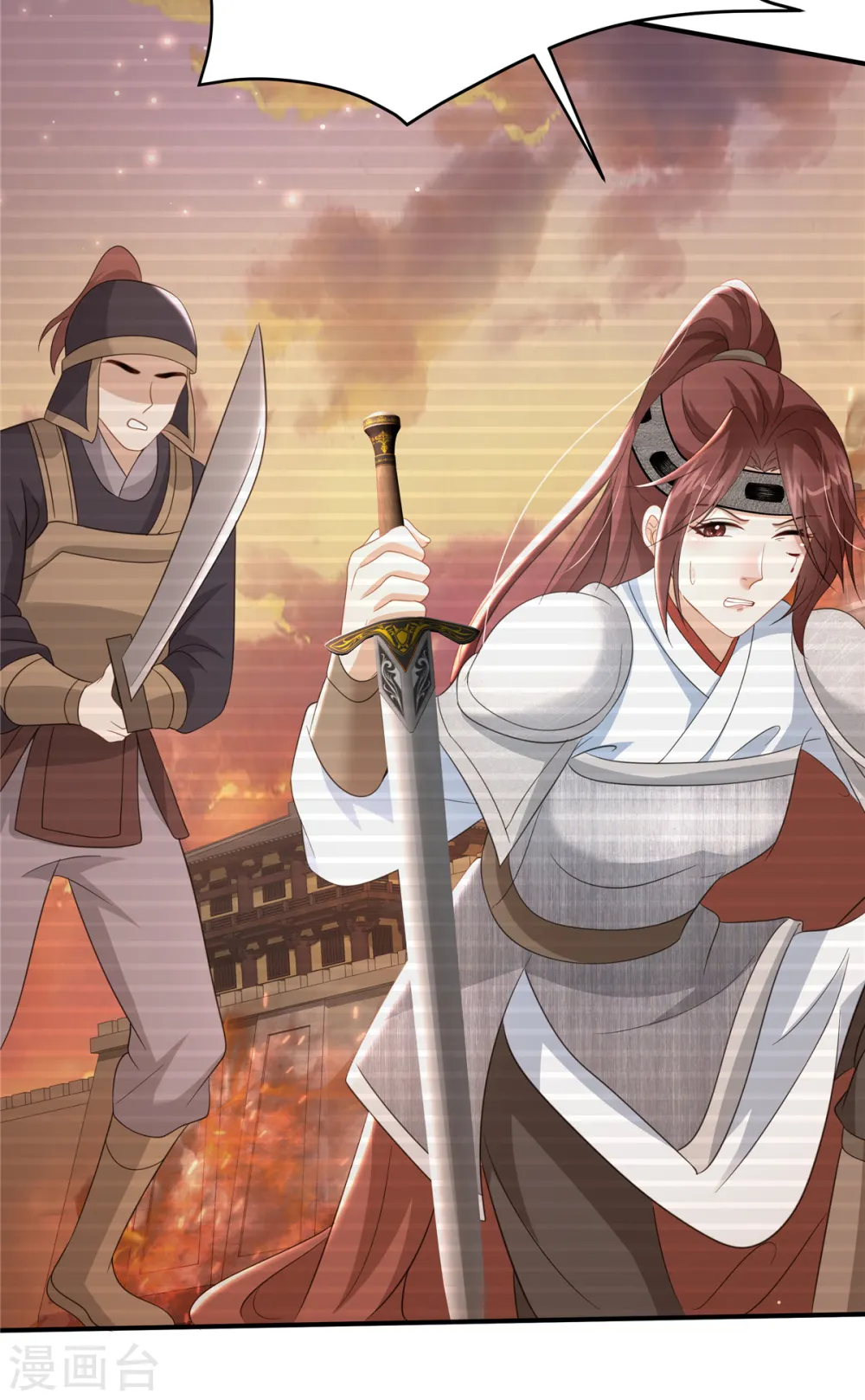 第36话 和他的相识8