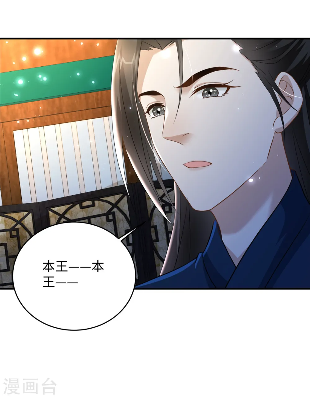 第29话 你为什么不肯碰我5