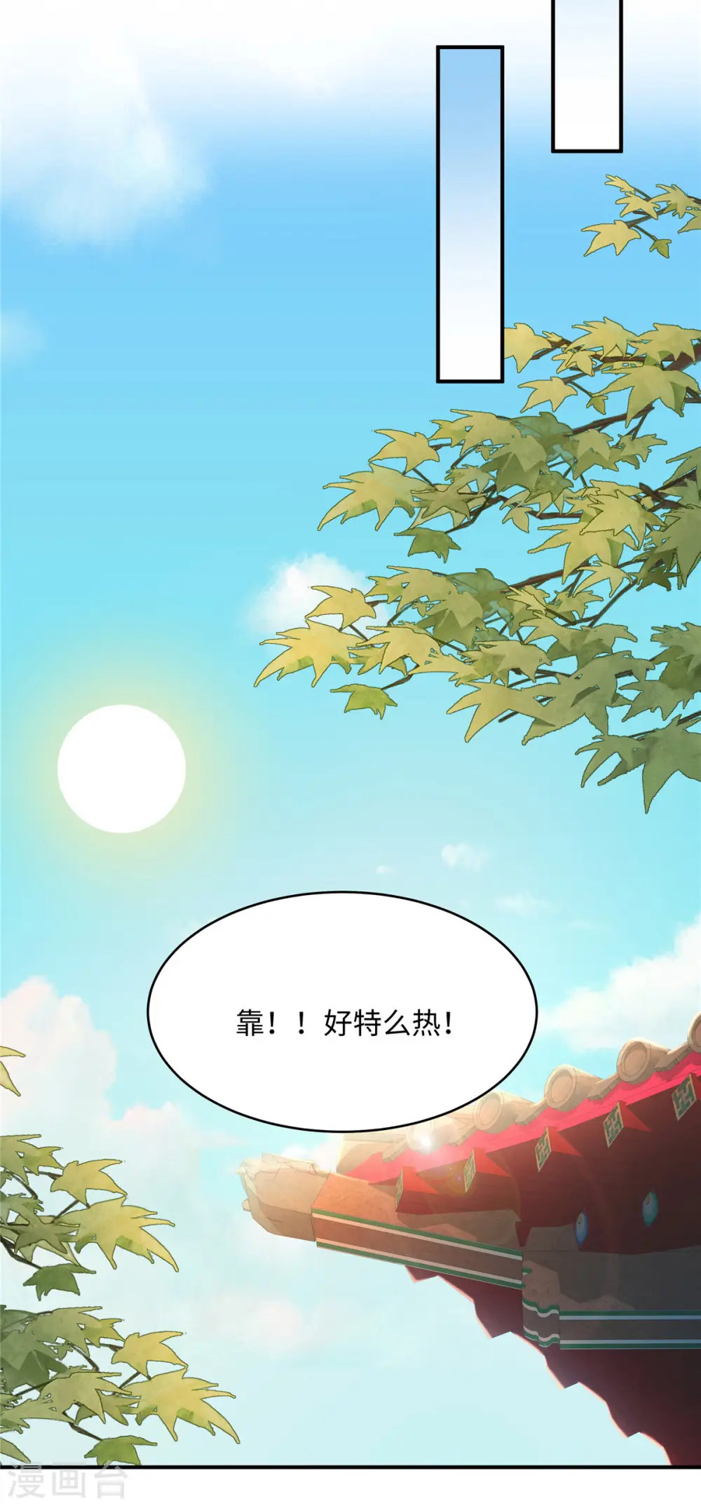 第5话 王妃烧厨房啦！9