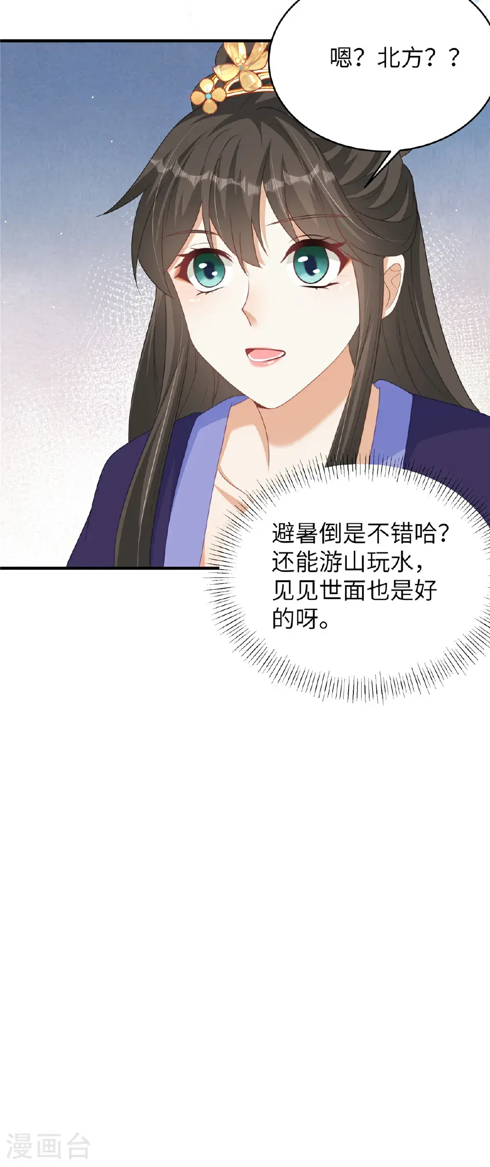 第83话 参加寿宴23