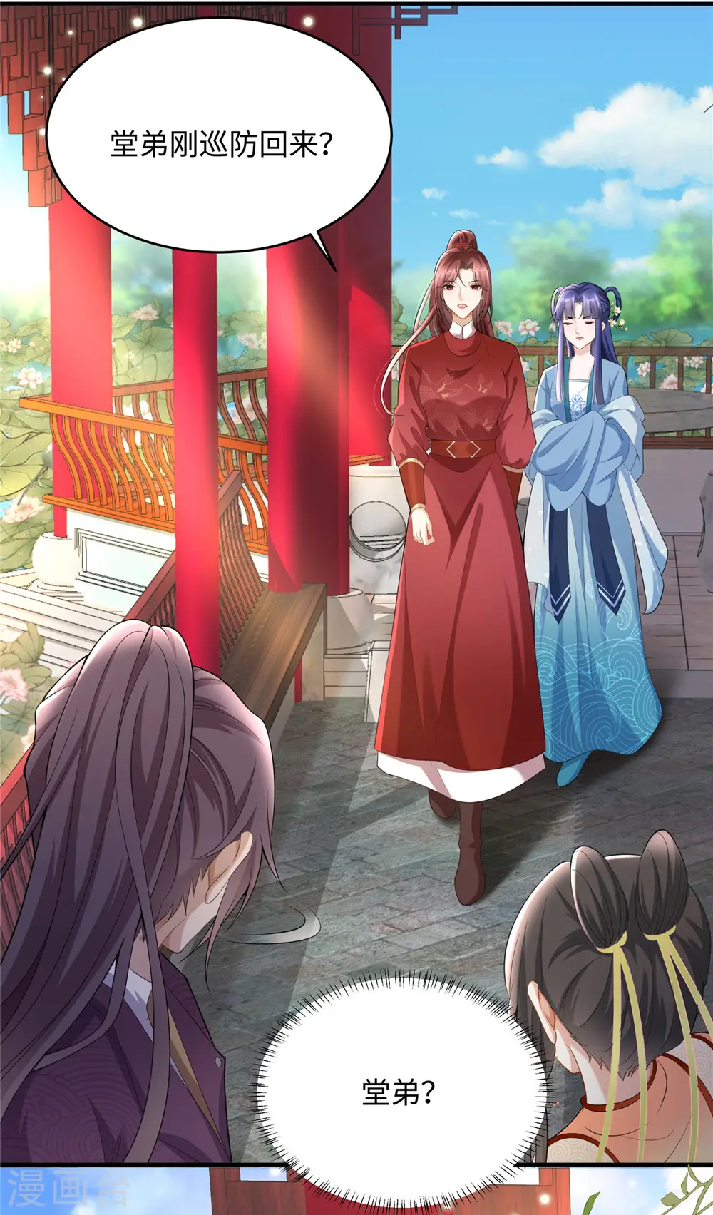 第5话 王妃烧厨房啦！3
