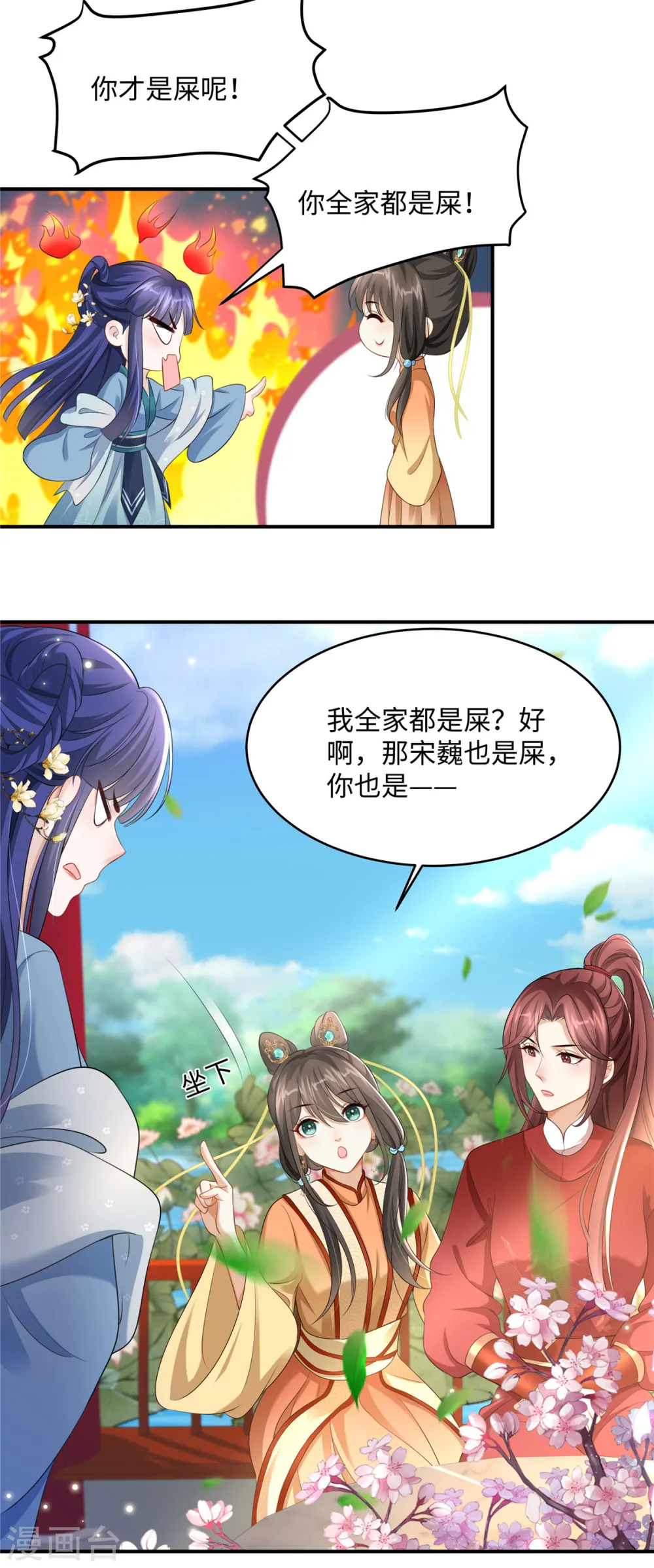 第4话 美男入我怀15