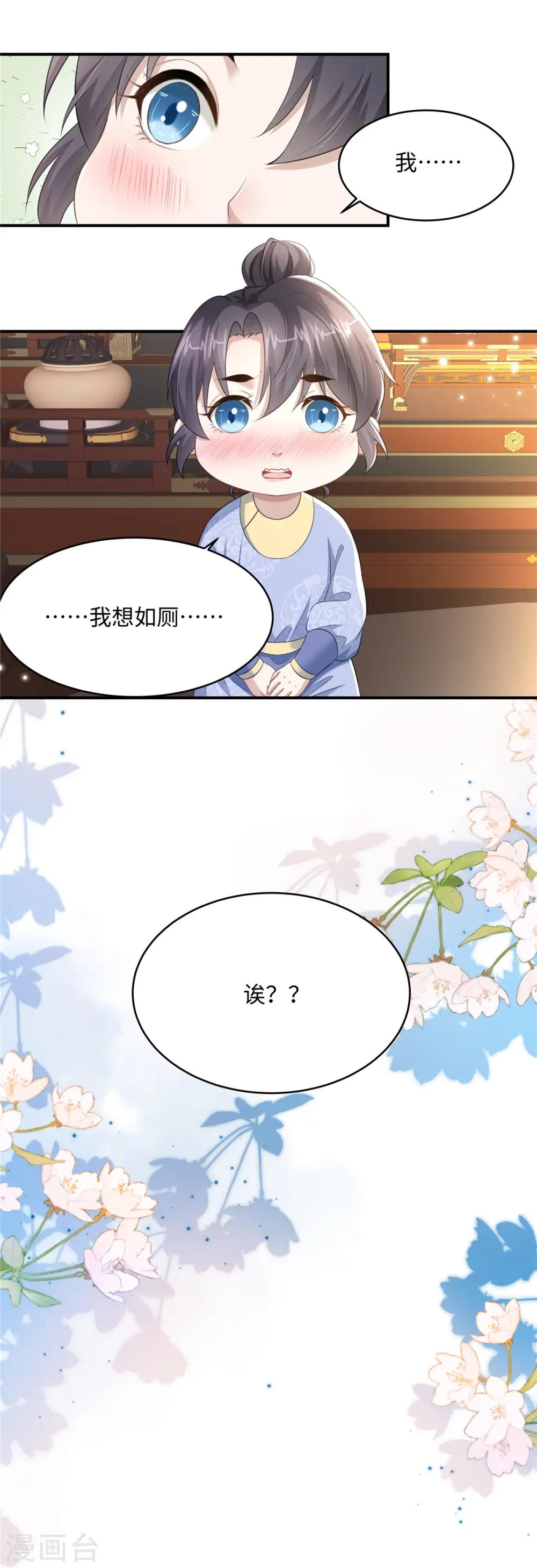 第17话 丈夫不疼父亲不爱1