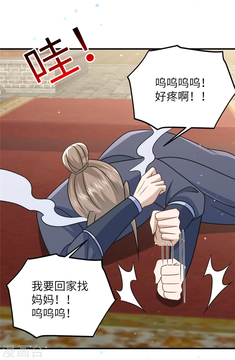 第57话 另起炉灶当保镖9