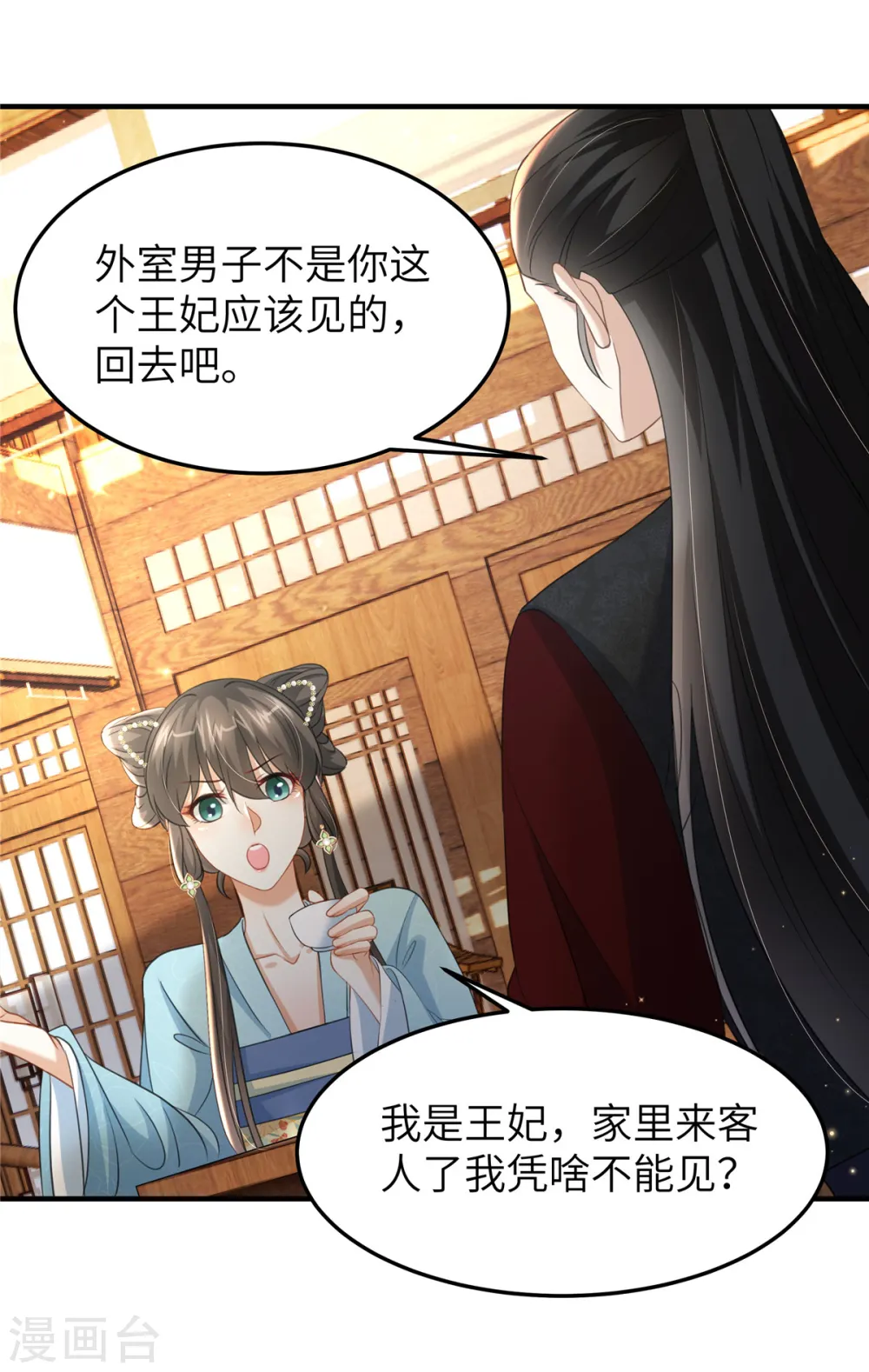 第45话 梦中的那位女子8
