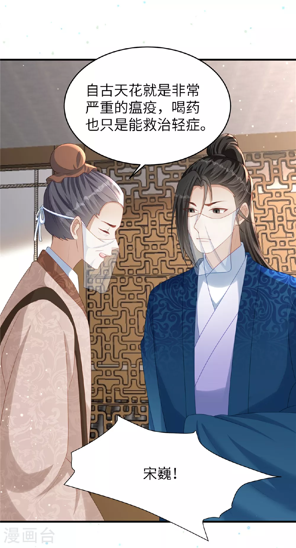 第67话 误诊18