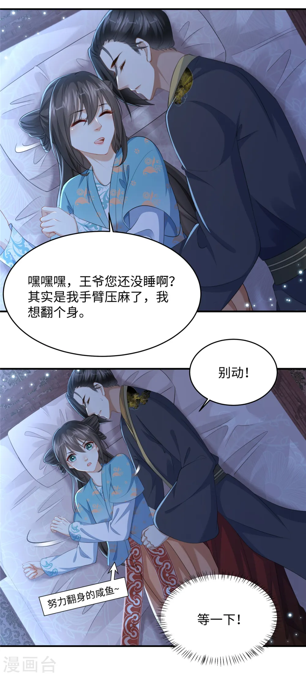 第13话 不敢动不敢动！19