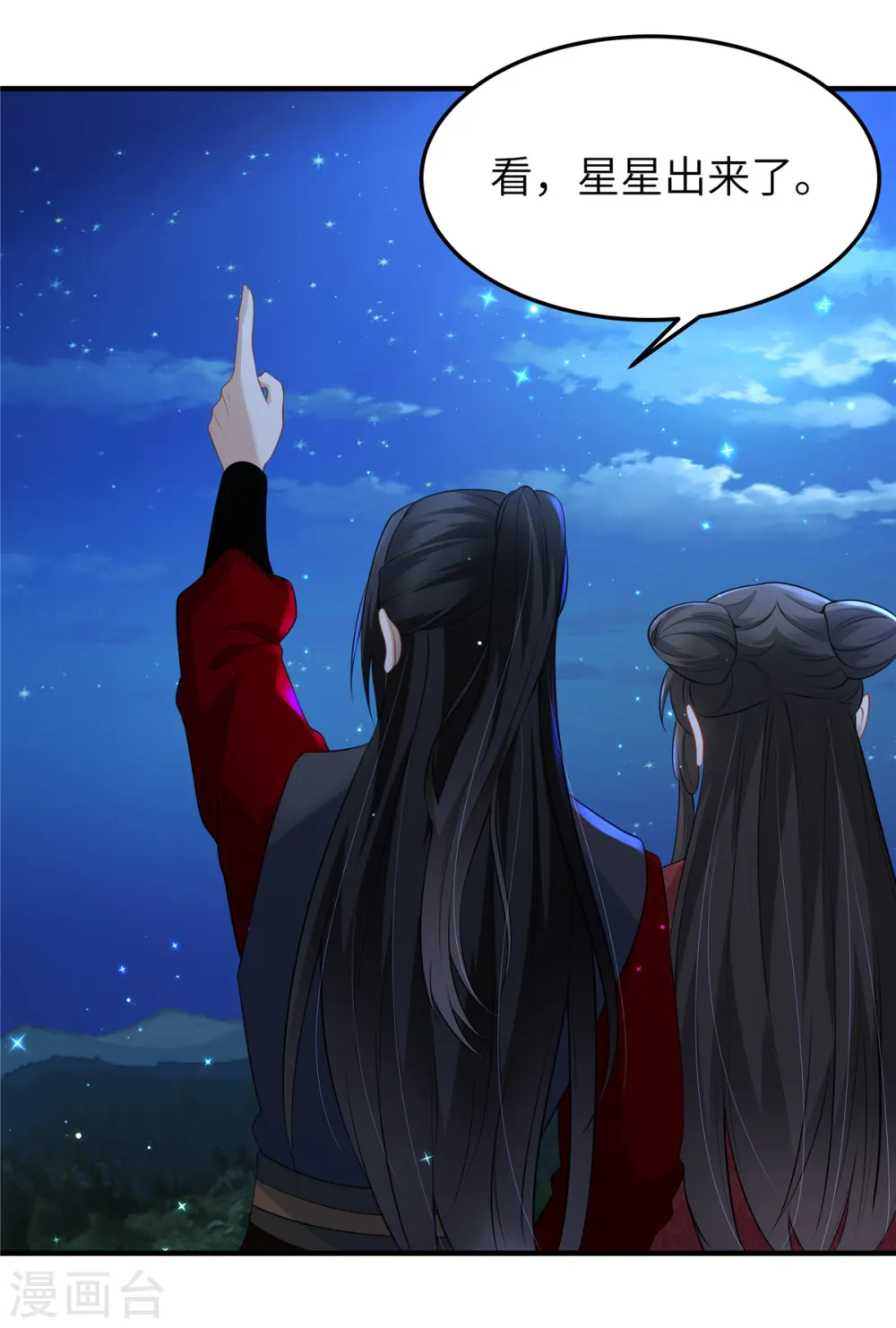 第51话 突如其来的表白12