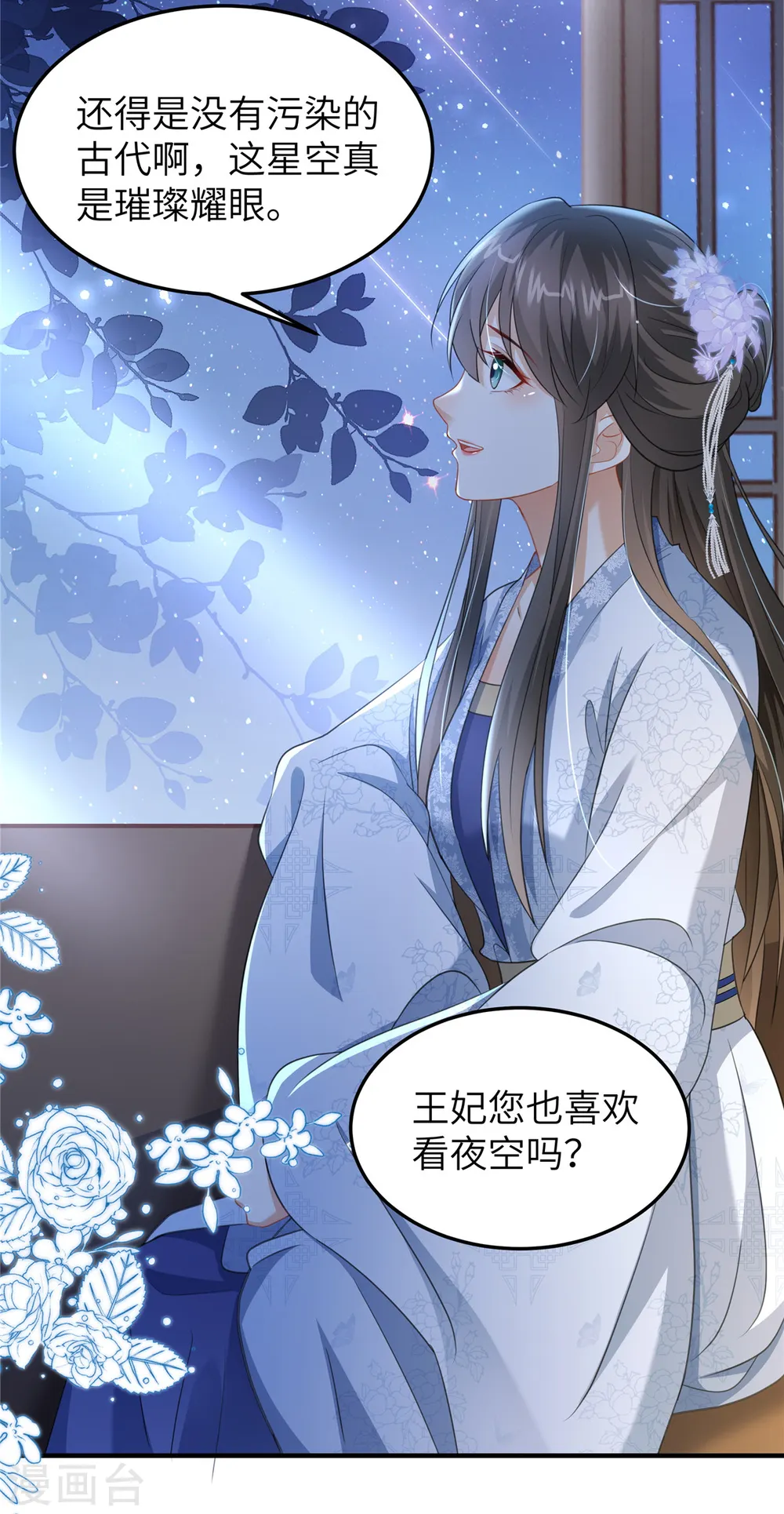 第30话 王爷你就用手抓吧8