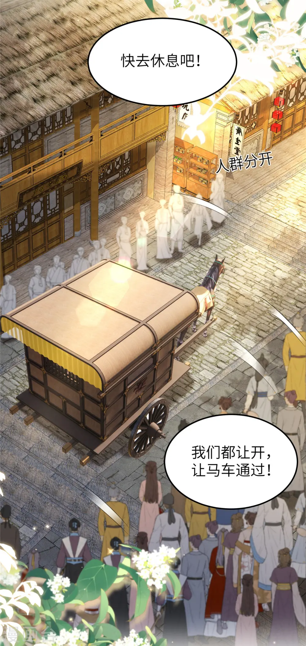 第44话 绝色美男8