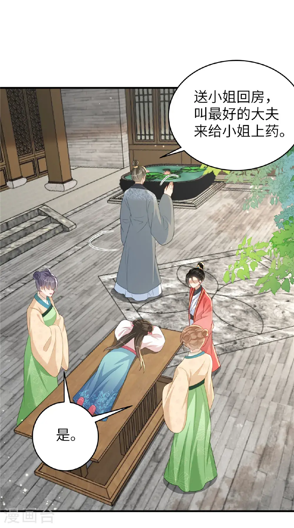 第80话 被打屁股了10