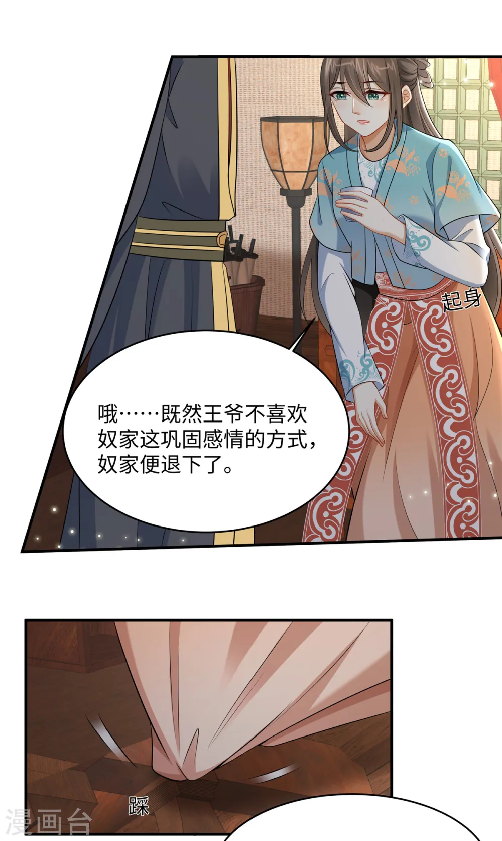 第11话 埋胸贴脸杀6