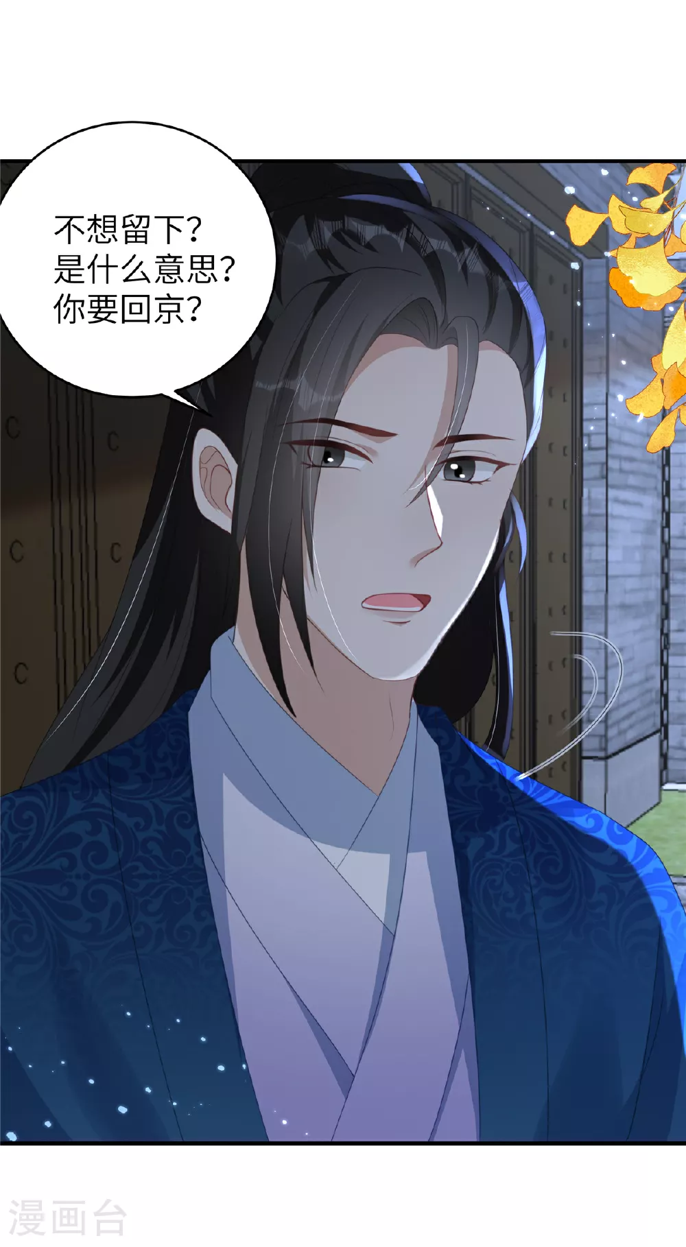 第68话 你生病我会心疼8