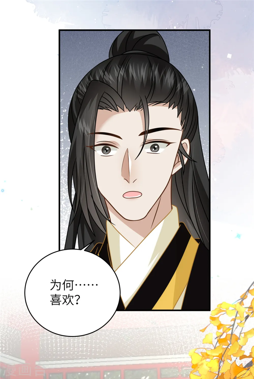 第56话 好久不见，公主殿下1