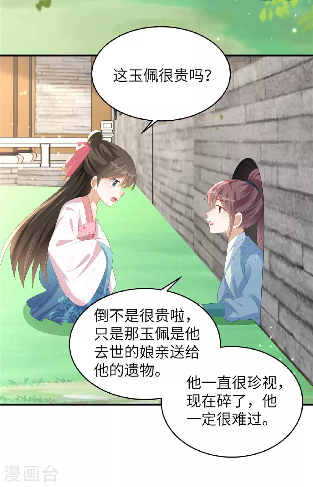 第78话 她，好可爱啊16