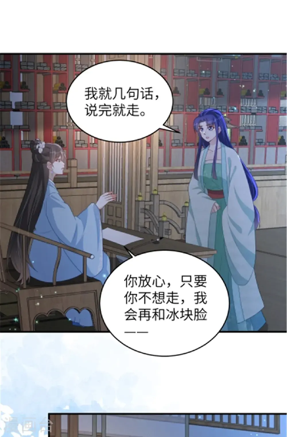 第82话 休书19
