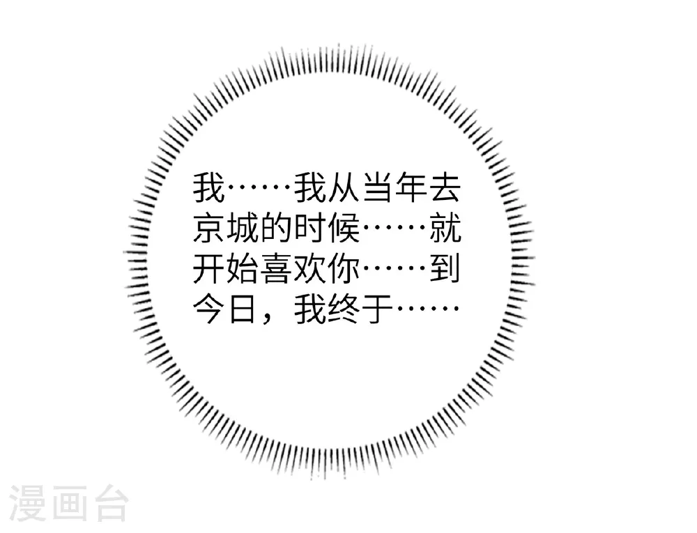 第76话 夫妻之实6