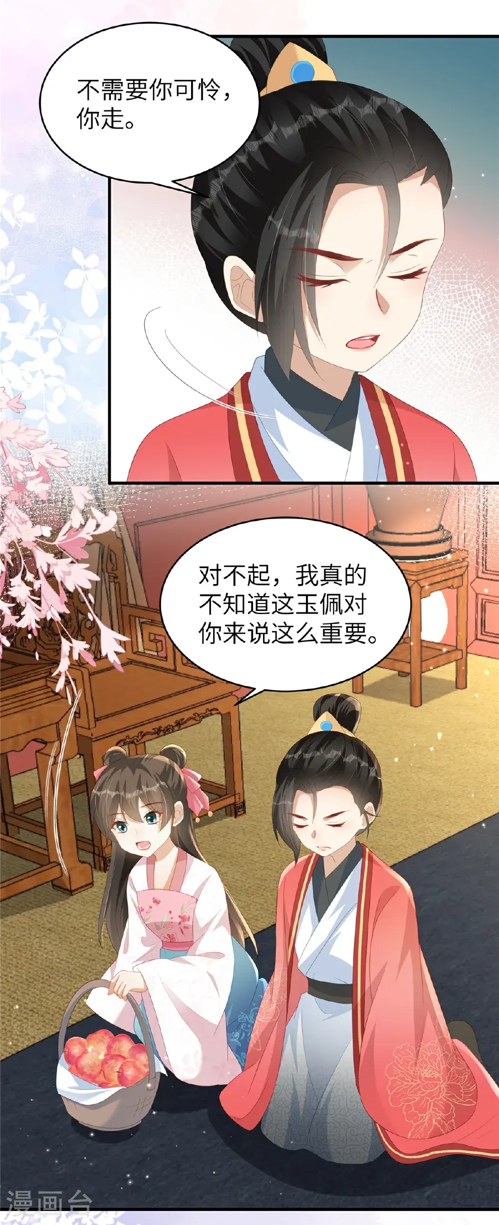 第79话 我陪你在这跪7