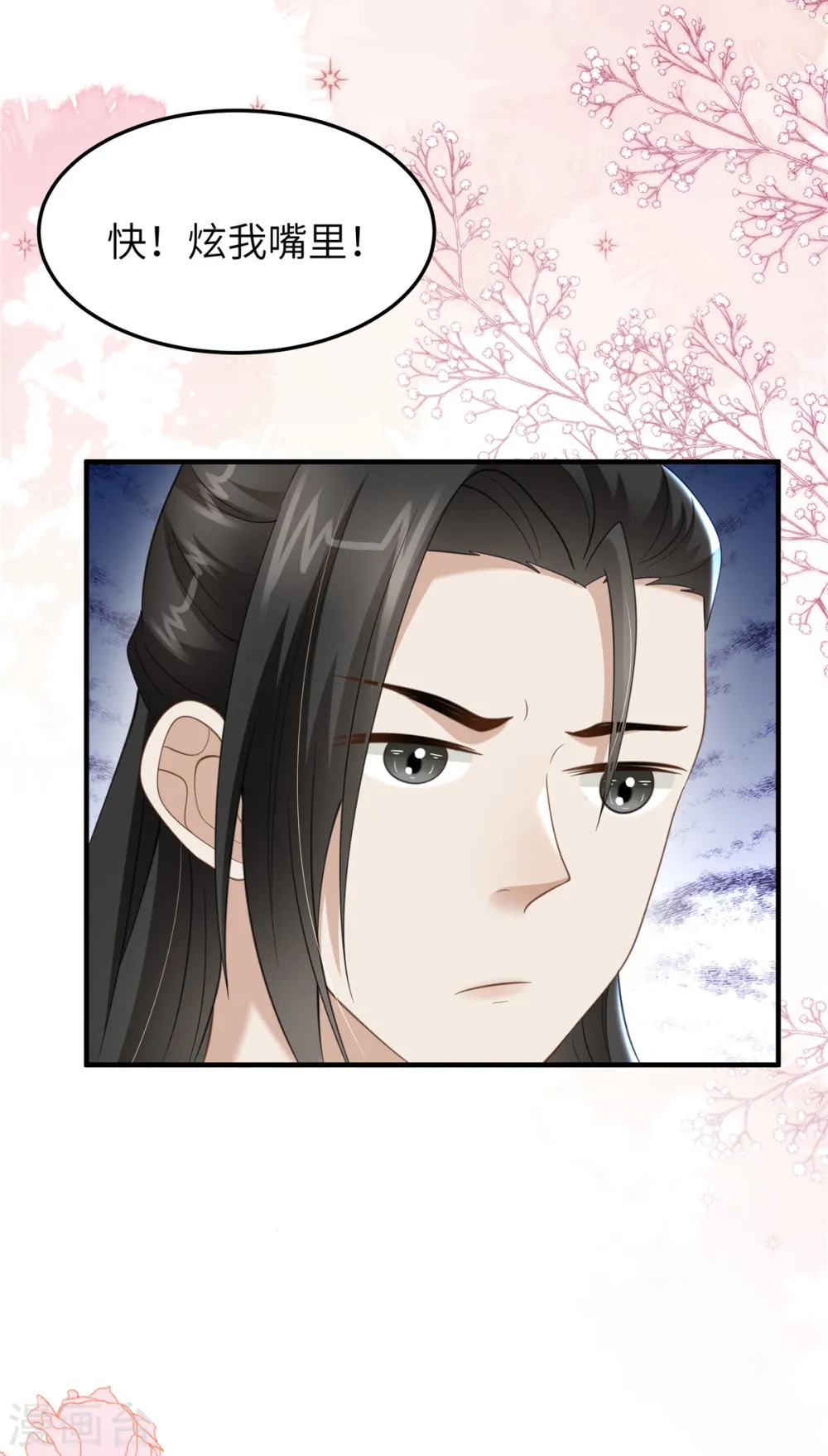 第38话 这才叫享受18