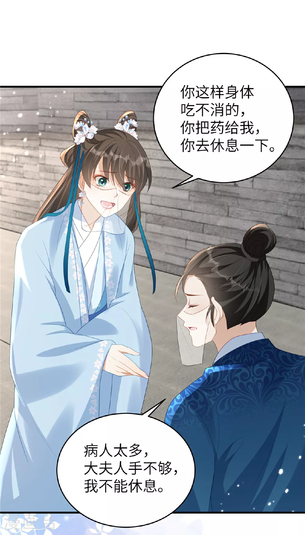 第69话 我不要和离20