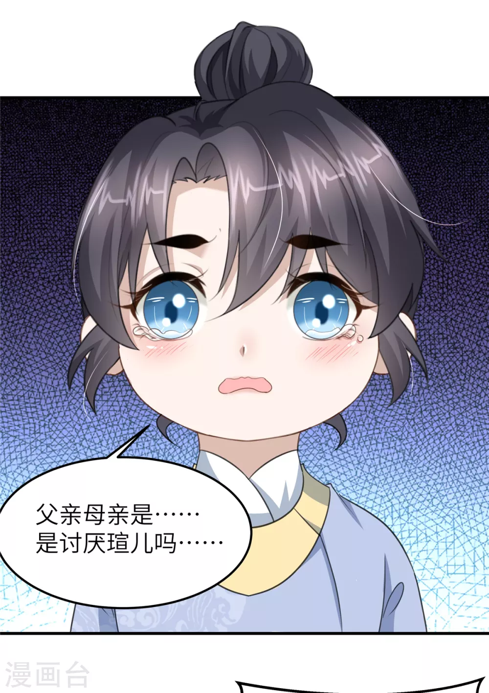 第27话 不准欺负我儿！23