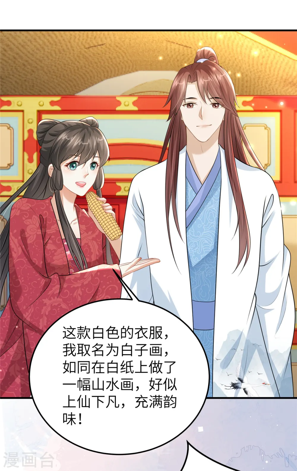 第49话 男模登场5