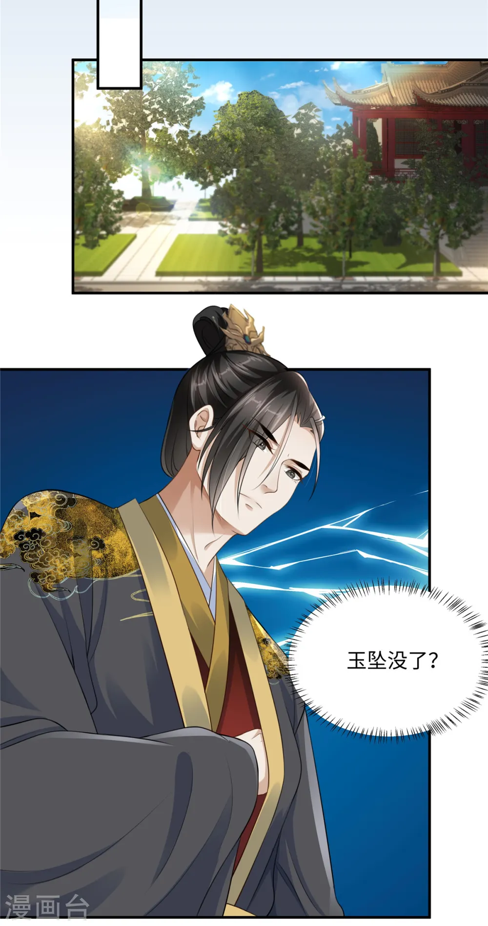 第2话 麻烦别自作多情8