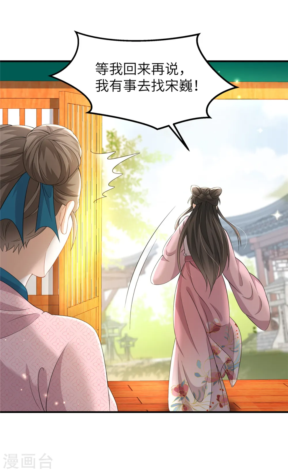 第41话 你怎么没穿衣服？17