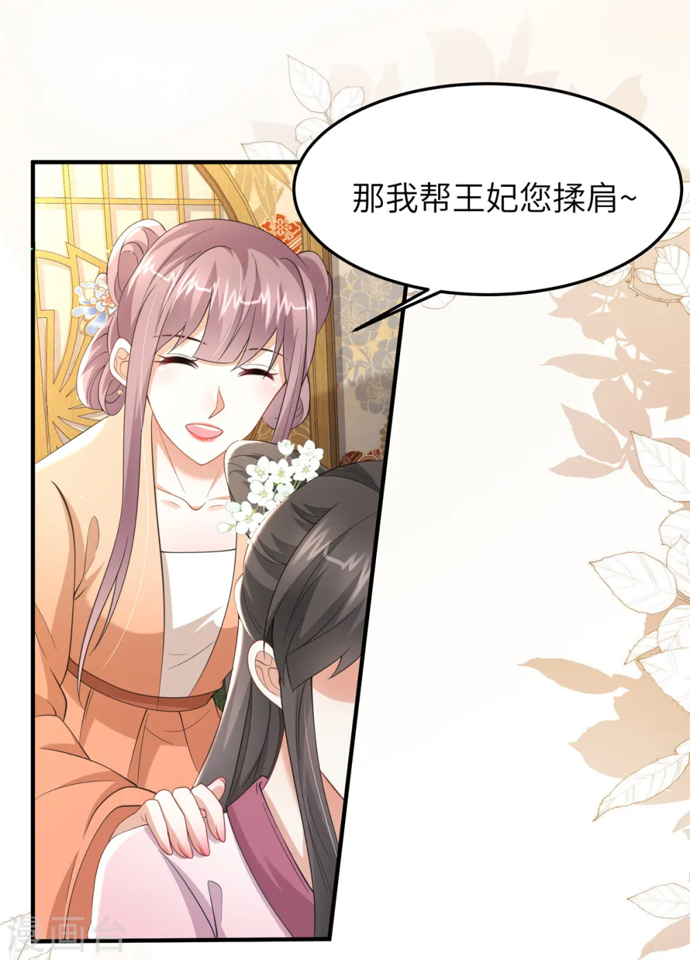 第38话 这才叫享受14