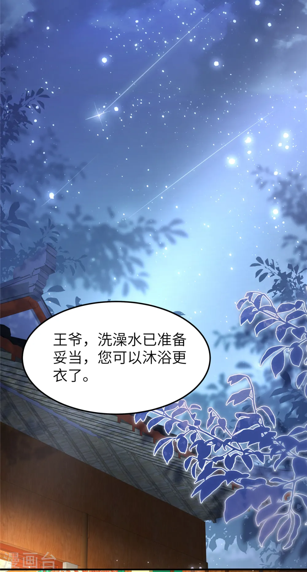 第28话 休妻就休妻！谁怕你19