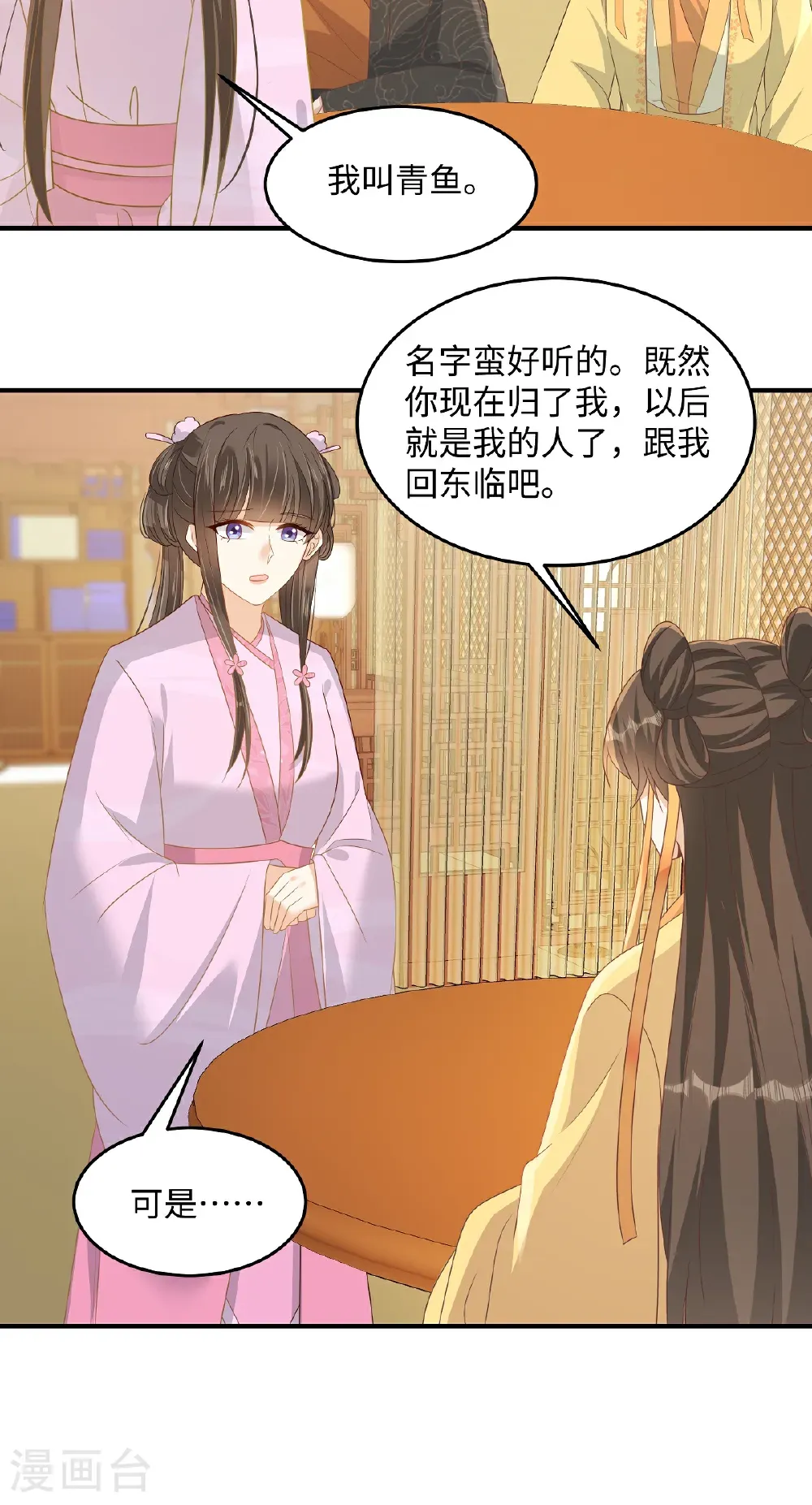 第89话 王爷真的很爱你7