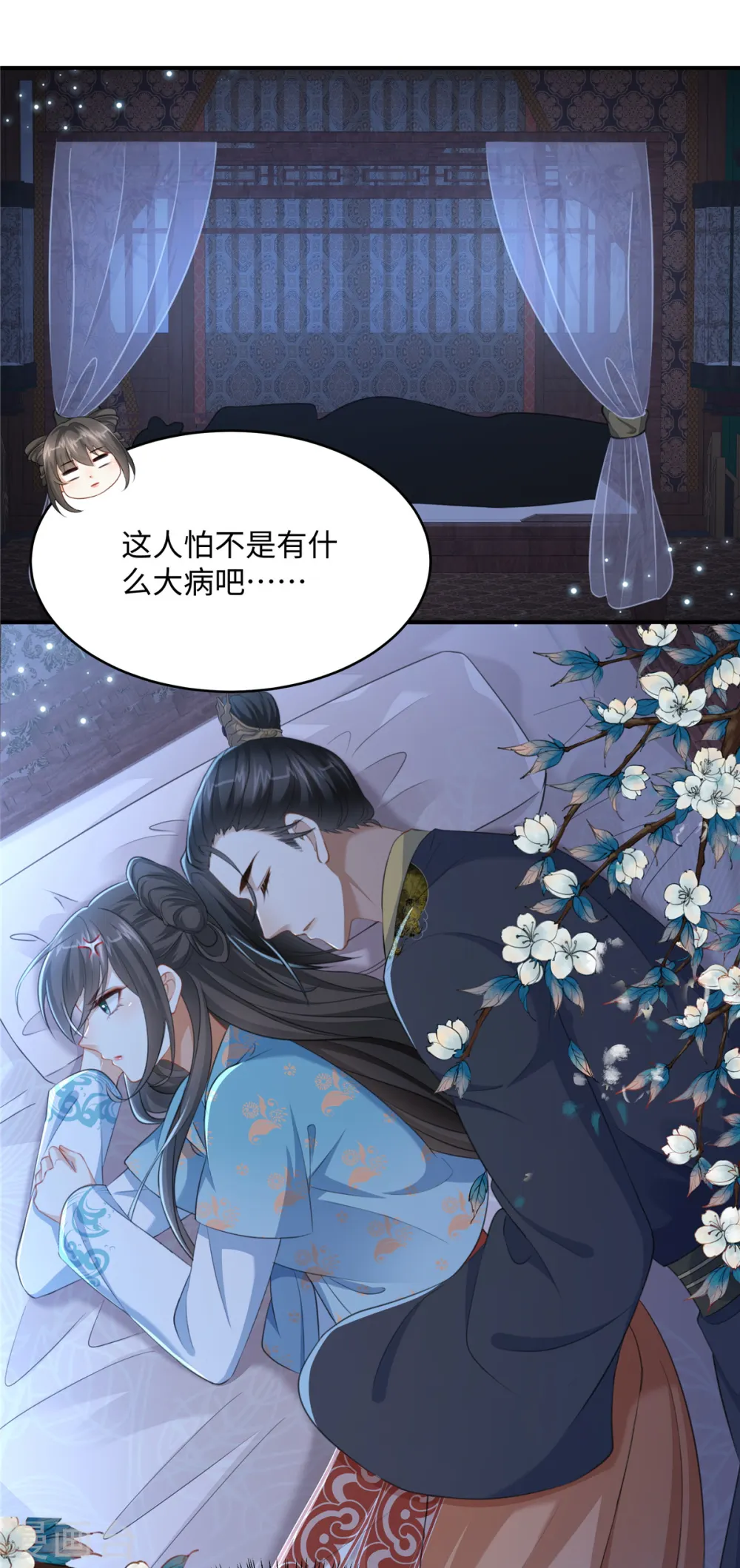 第13话 不敢动不敢动！17
