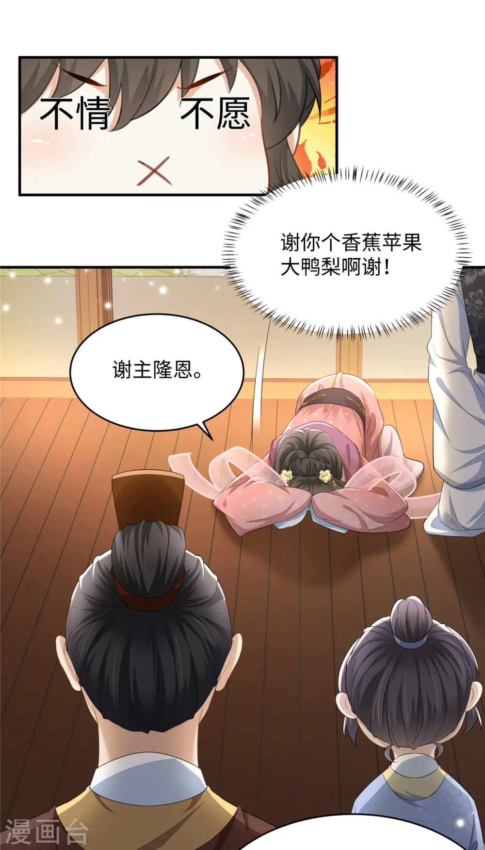 第16话 小朋友我真不是你娘啊14